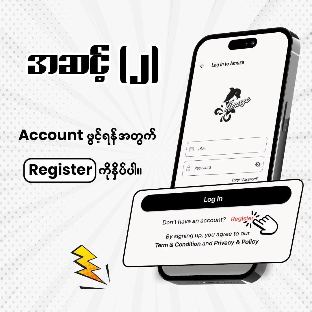 User Registration Step 2