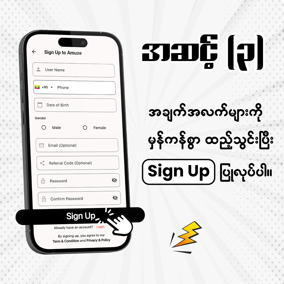 User Registration Step 3
