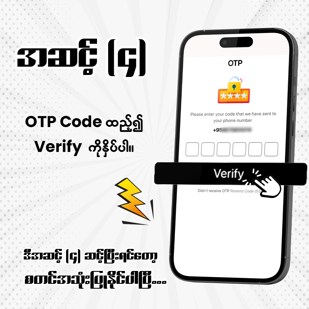 User Registration Step 4